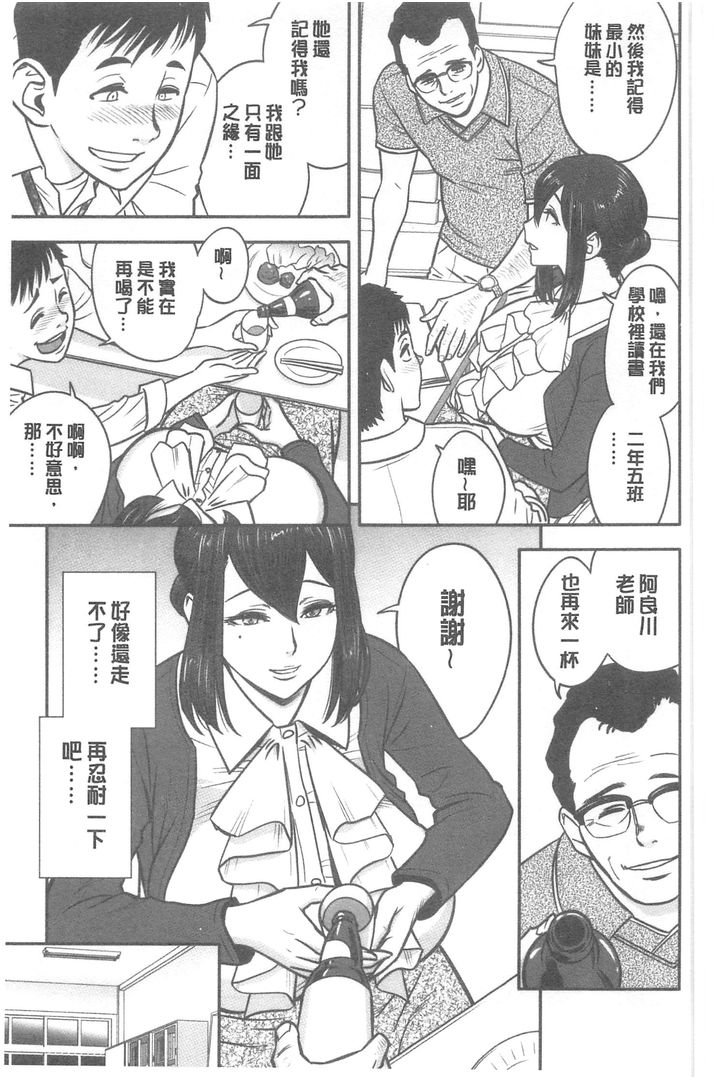 第1话 第 8 页
