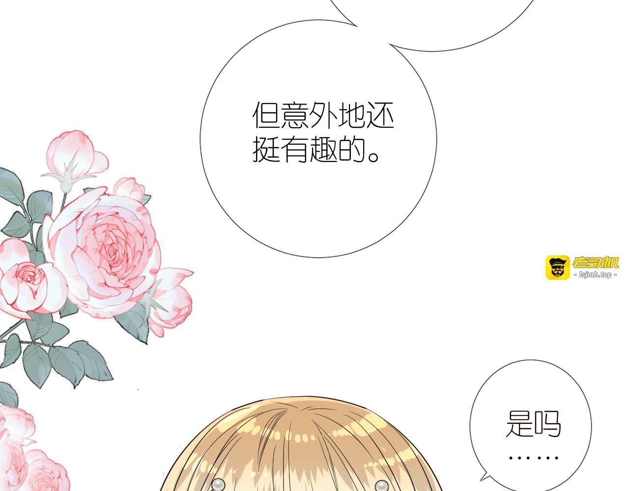 第二季 33.那就抛开 第 17 页