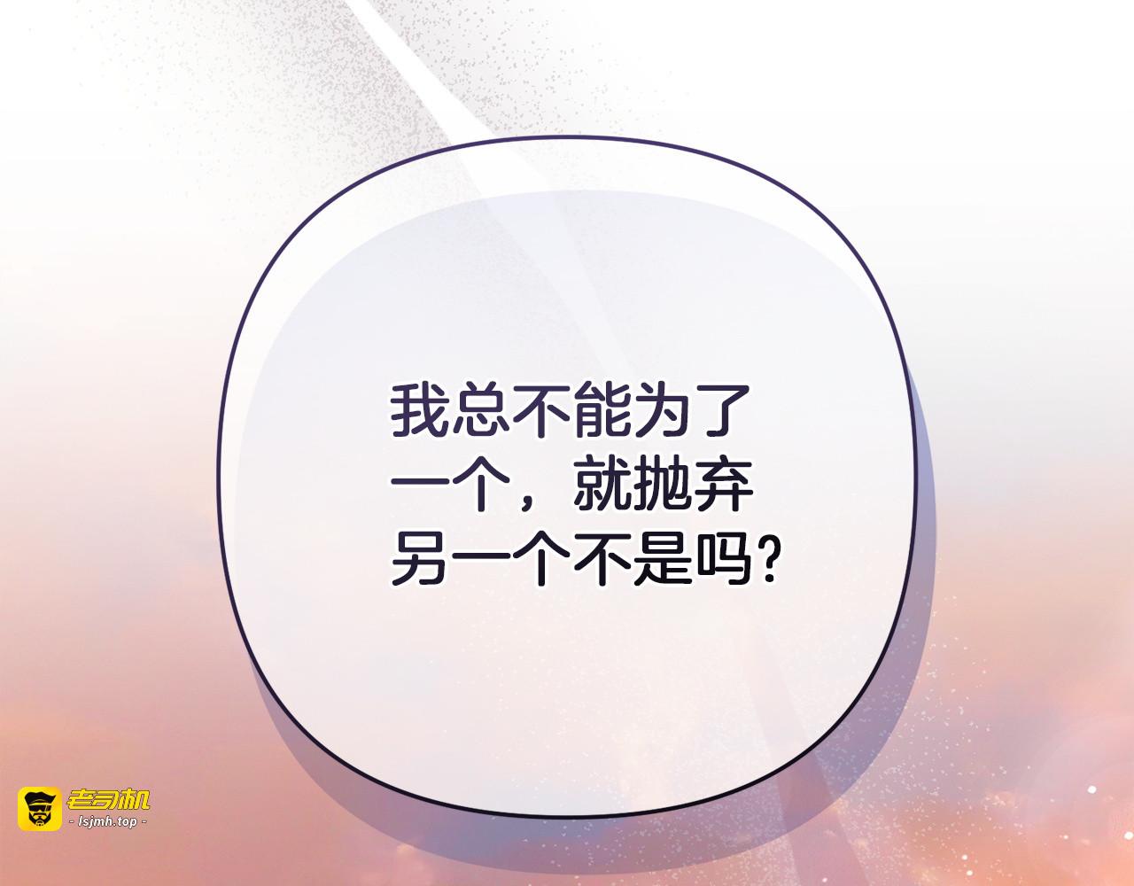 第43话 自以为是 第 23 页