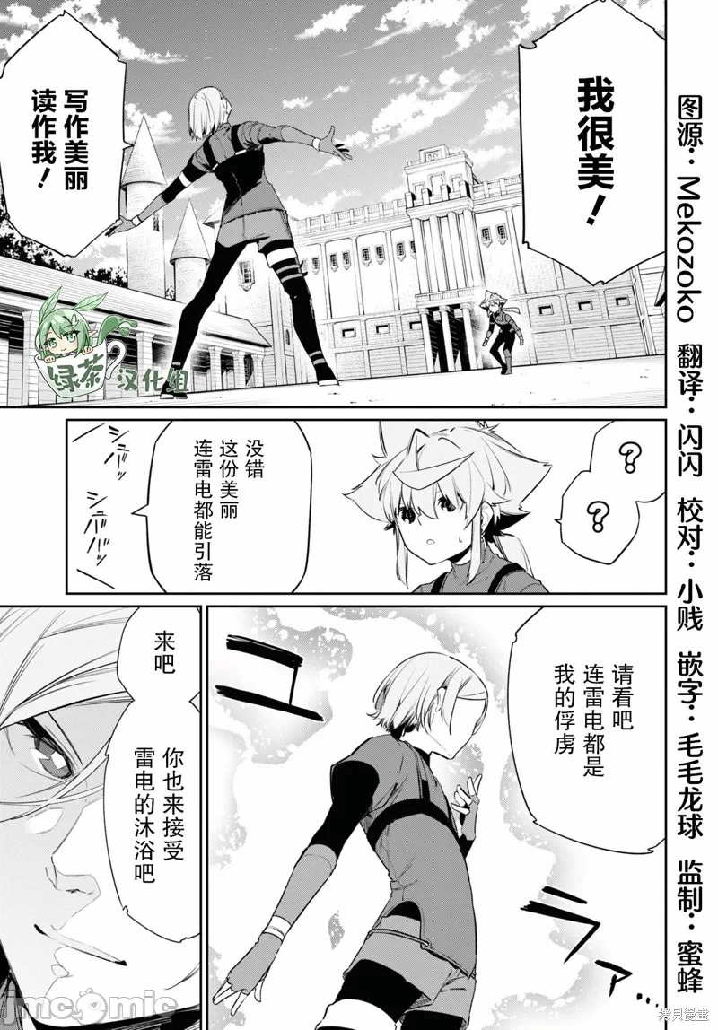 第20话 第 27 页