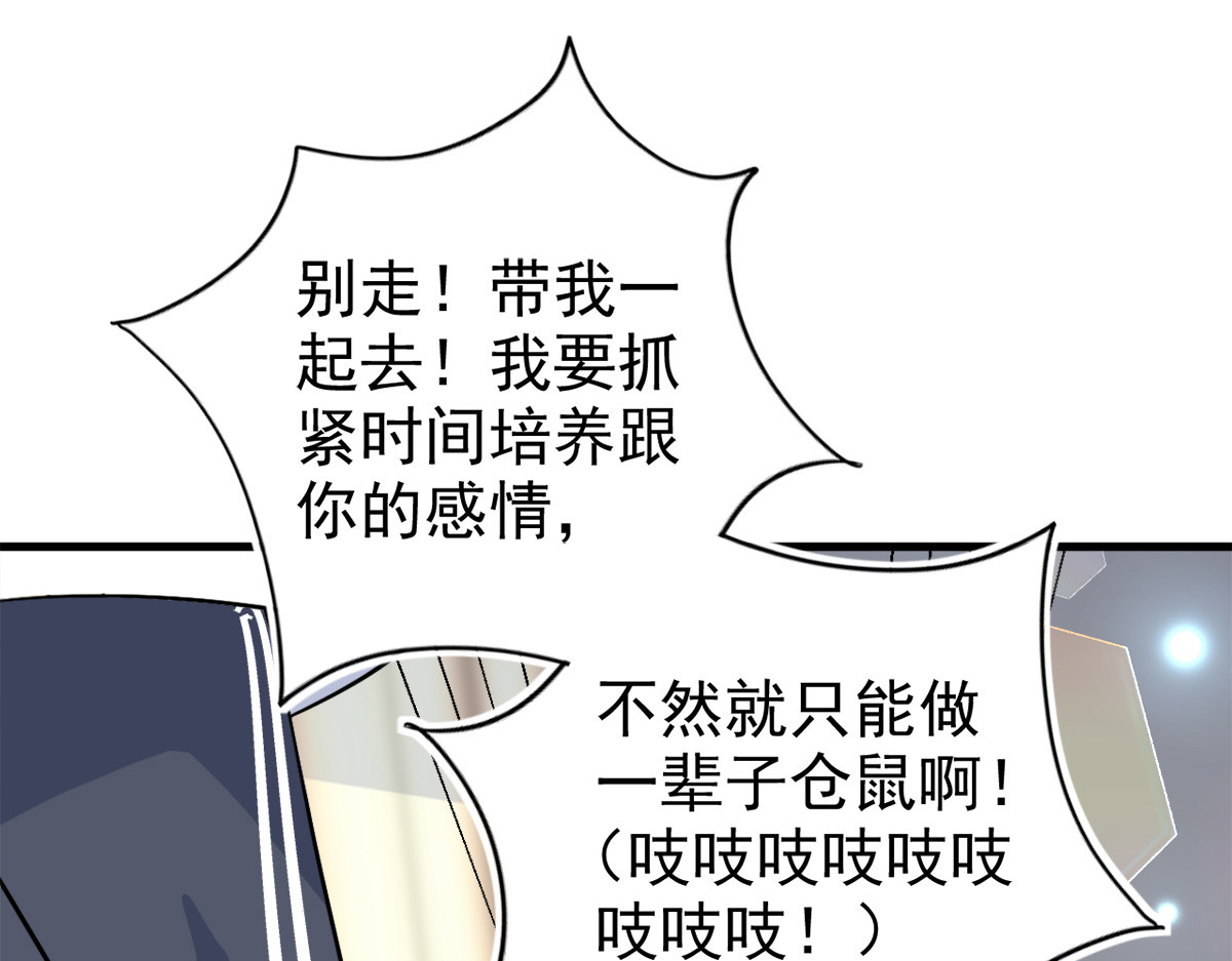 第22话 第 52 页