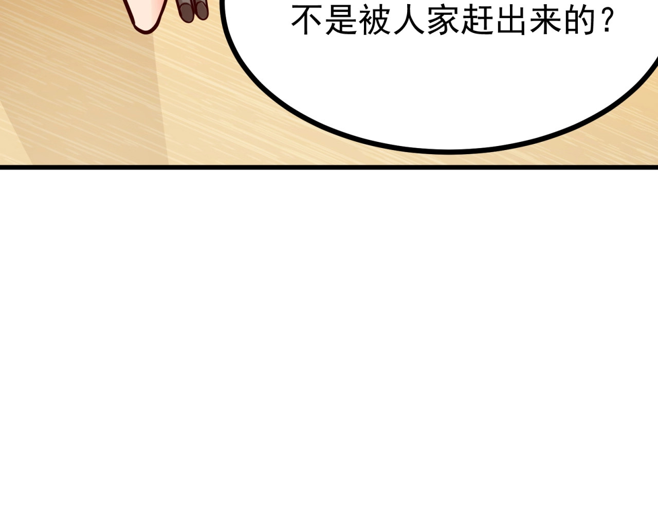 第6话 见色起意 第 16 页