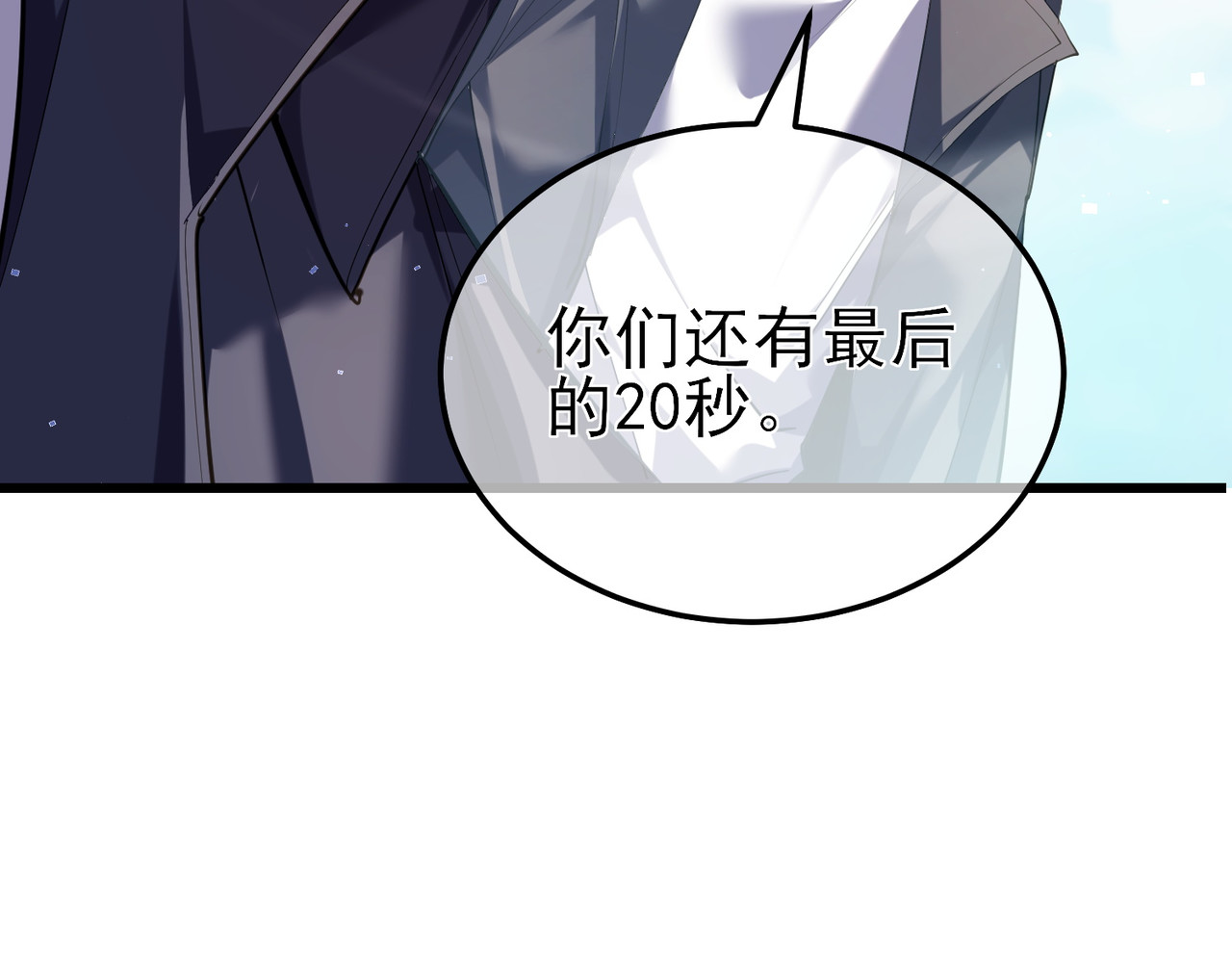 第9话 惨遭打劫！复仇计划开始！ 第 70 页