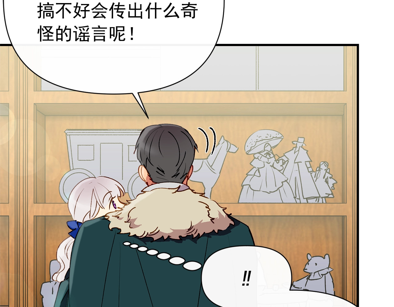 第22话 包下整间店？ 第 38 页
