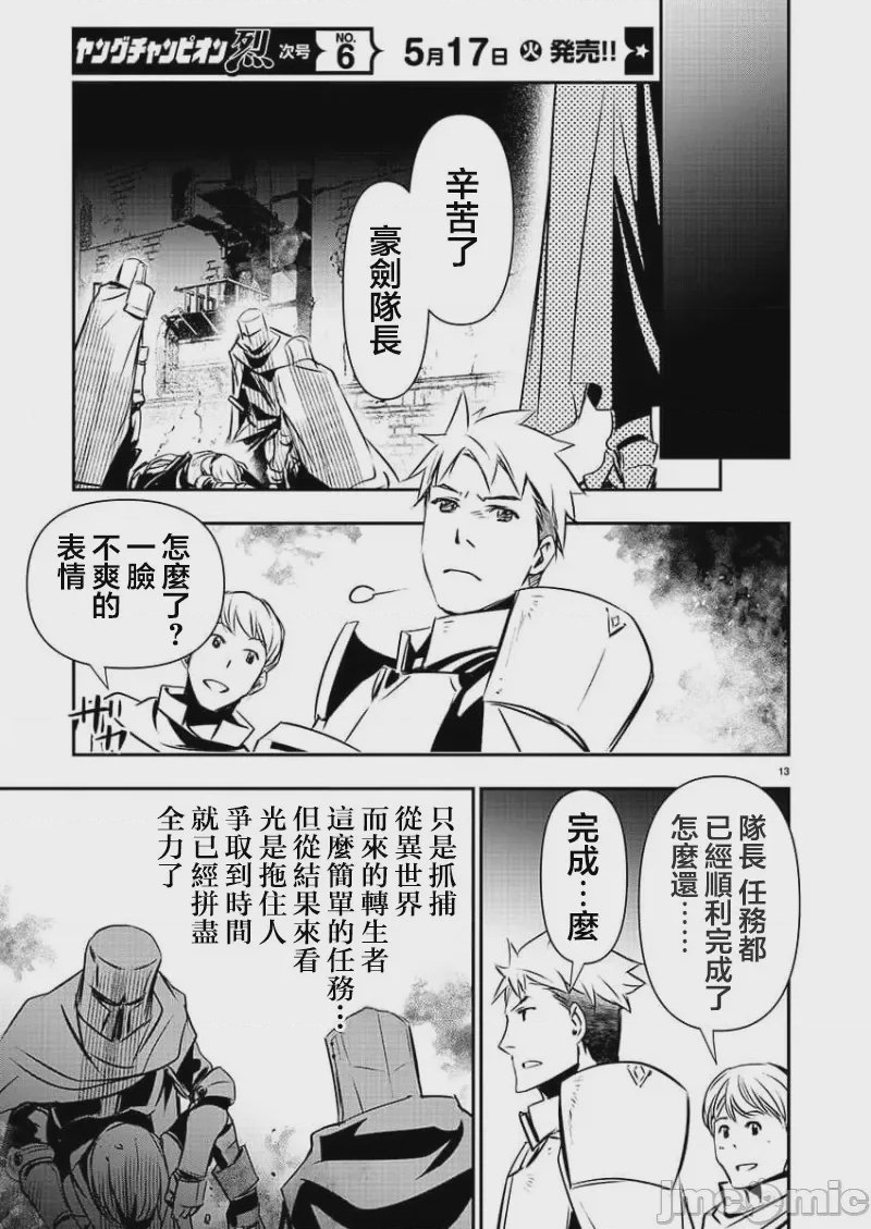 第20话 第 13 页