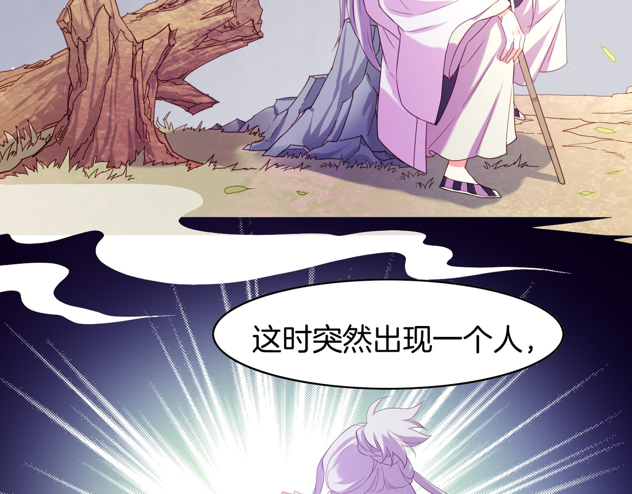 第15话  道长决意，女侠命运 第 66 页