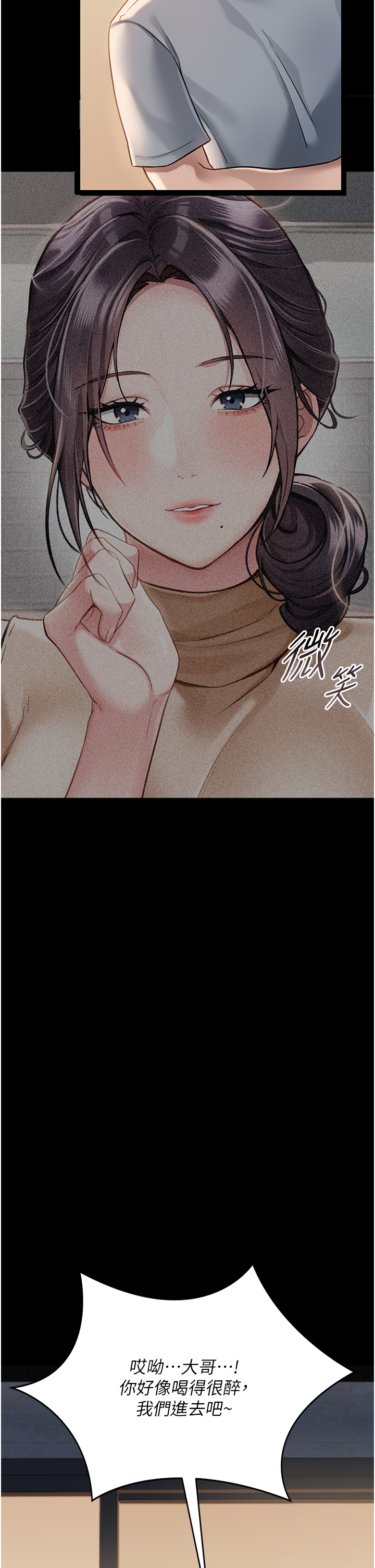 第1话 - 危险的交易 第 58 页