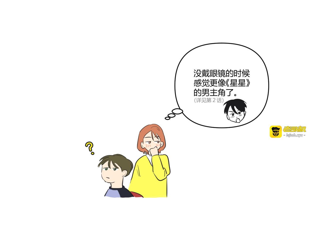 第29话 新发型get！ 第 57 页
