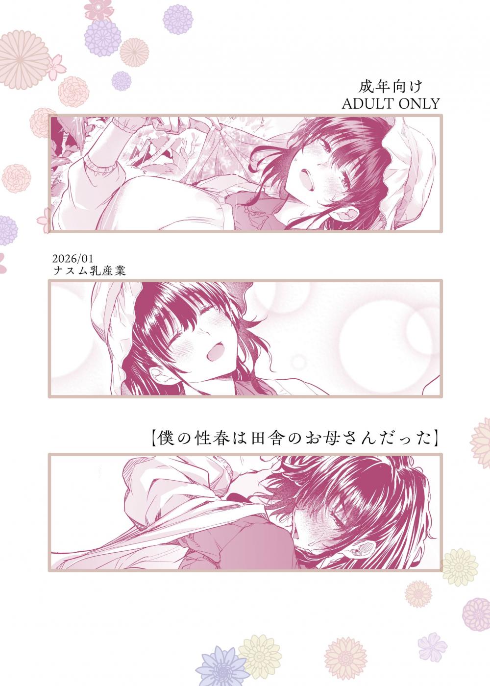 第1话 第 48 页
