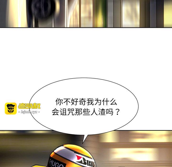 第21话 第 41 页