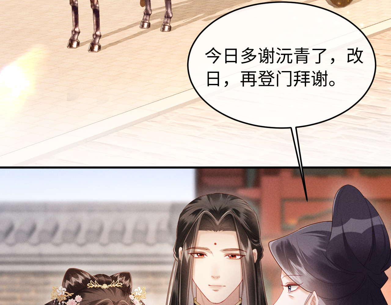 第69话 庄公，我好怕啊 第 65 页