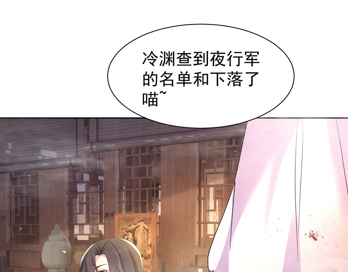 第215话 叔叔，我们不约 第 50 页