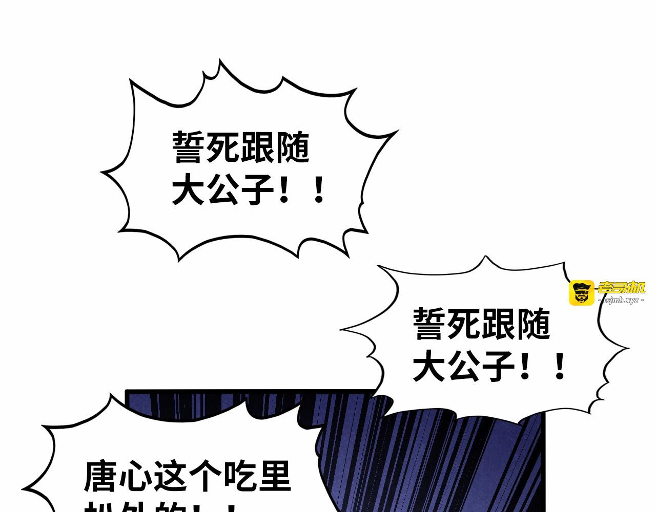 第347话 收服单阳泽 第 135 页