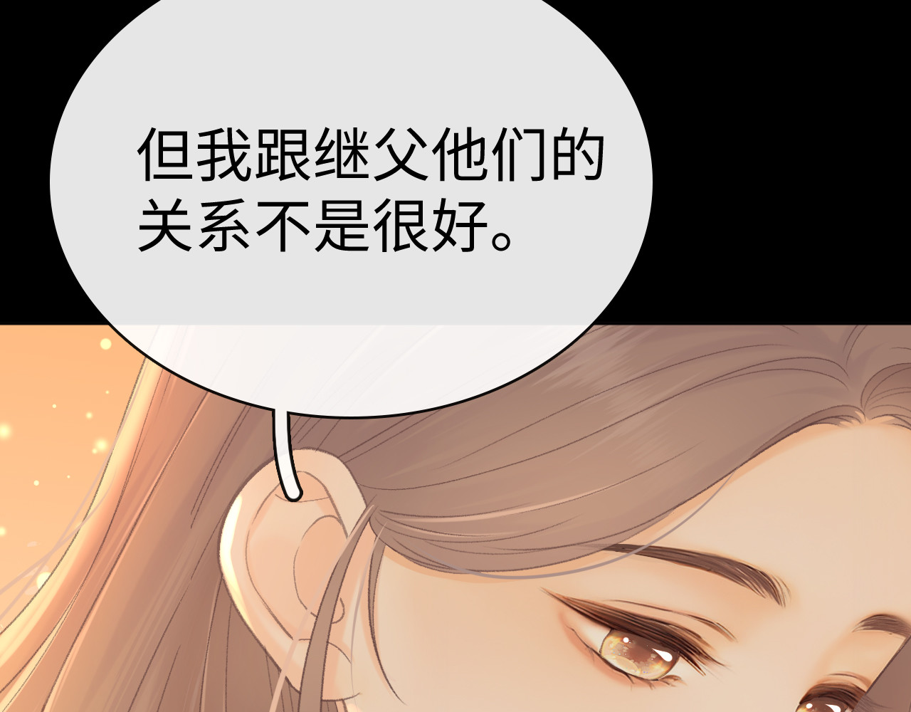 97 公交上的陪伴 第 34 页