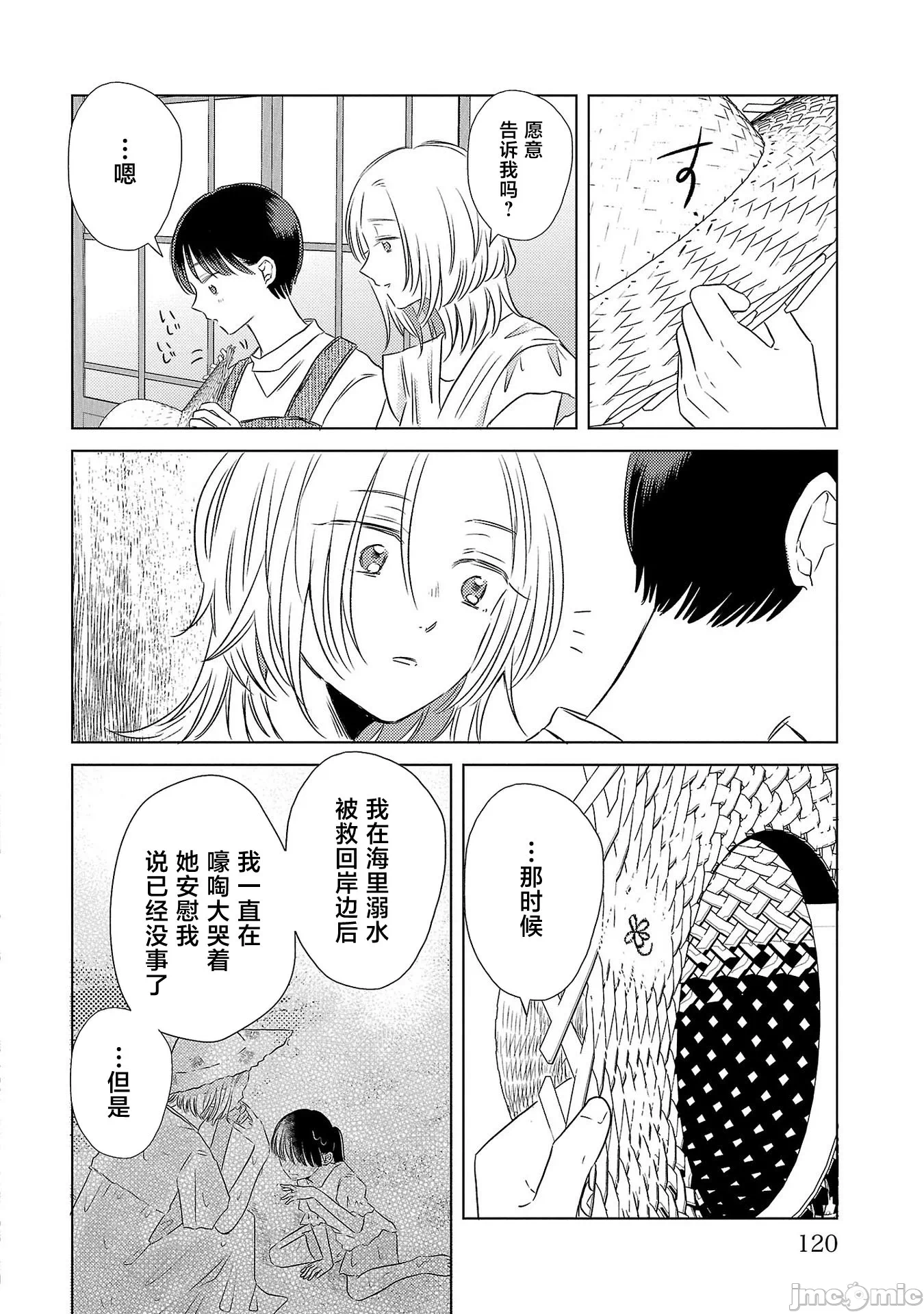 第4话 第 26 页