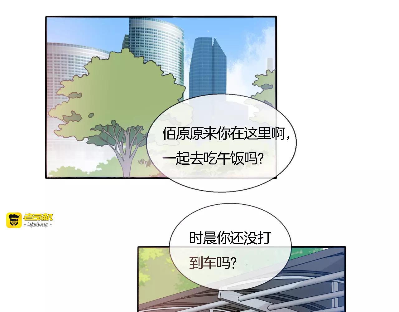 第55话 单独交谈 第 3 页