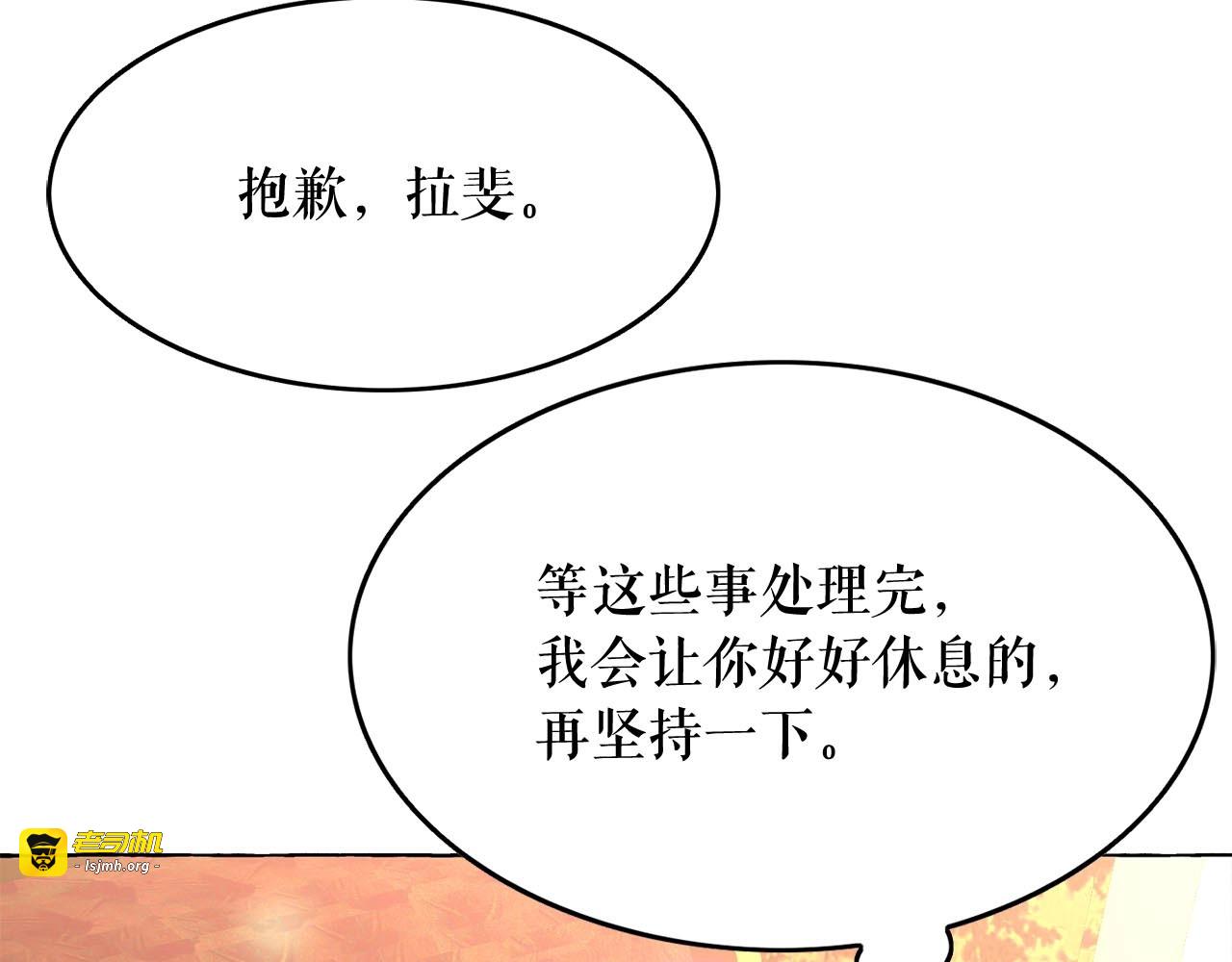 完结话 幸福的开始❤️ 第 87 页