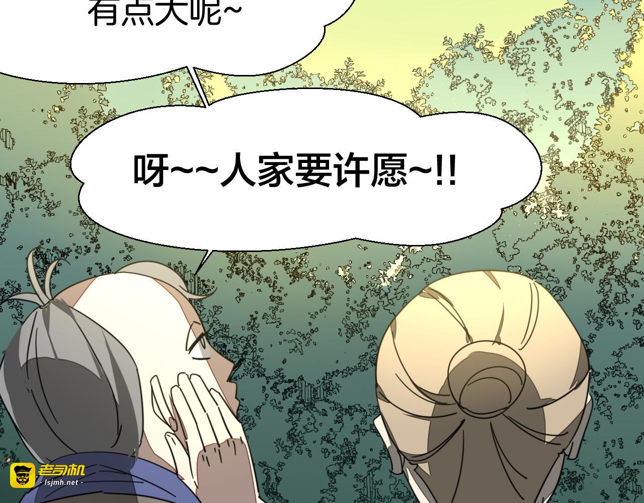 第20话 热气球 第 113 页