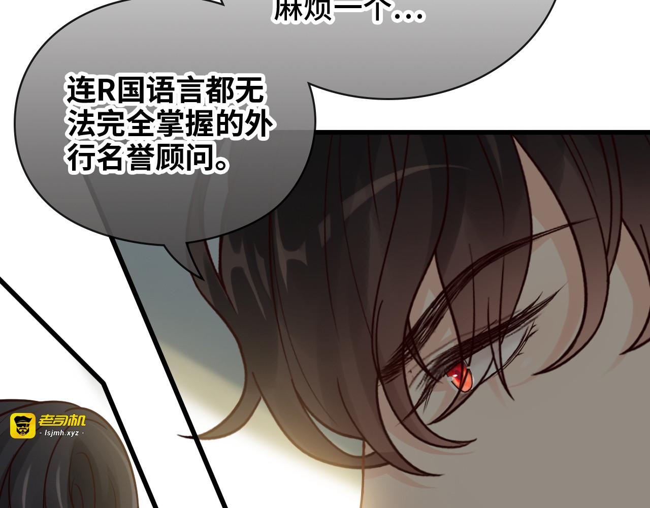 第369话 放肆的宠爱 第 79 页