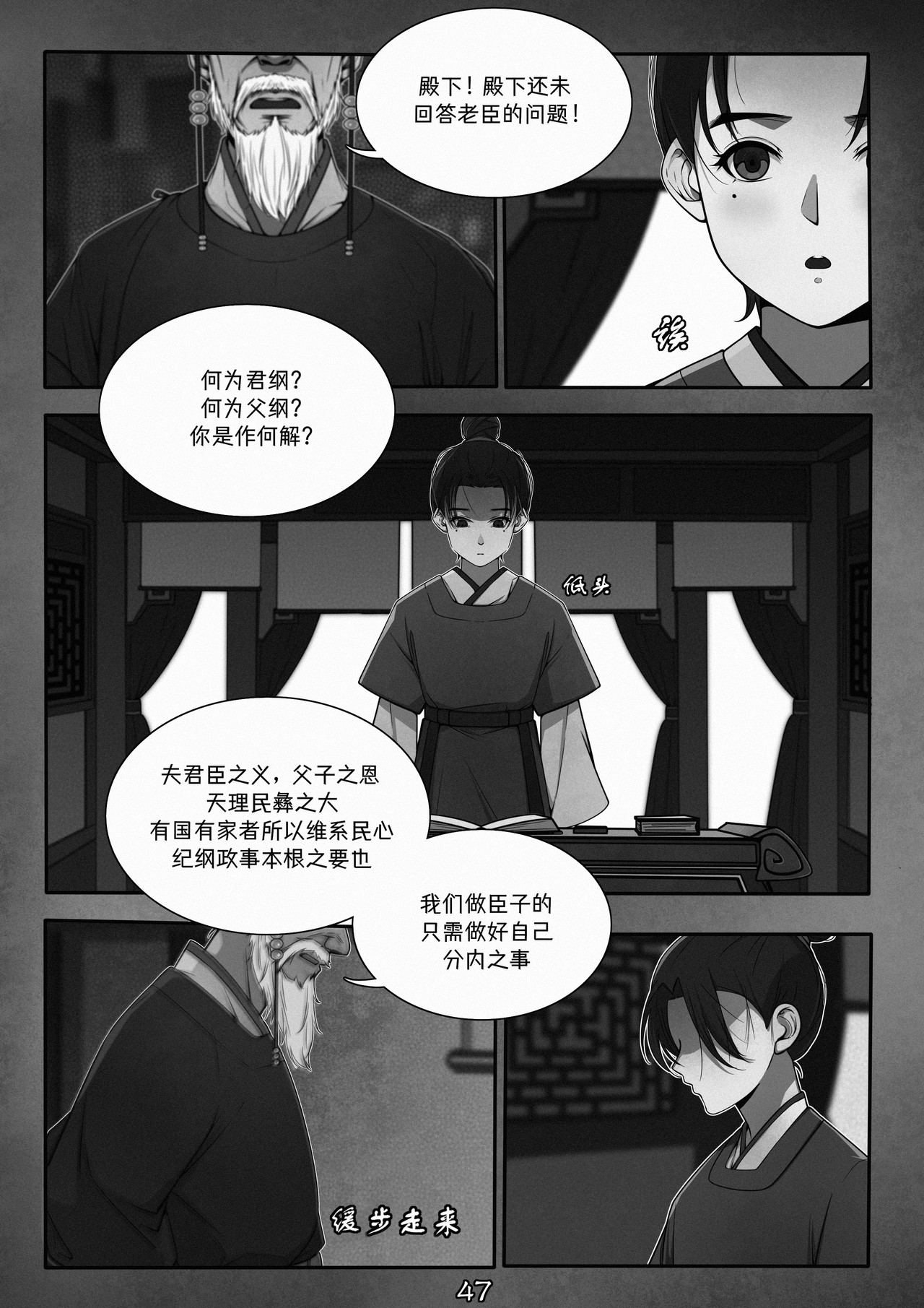 第1话 第 48 页