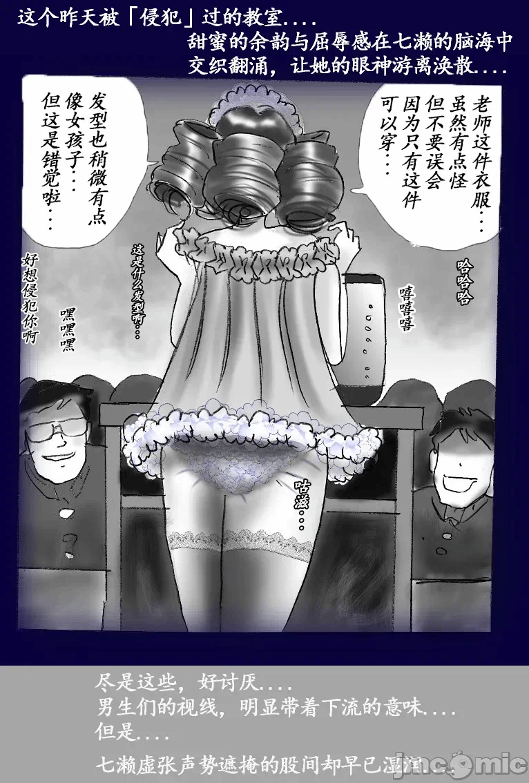第一话 第 86 页