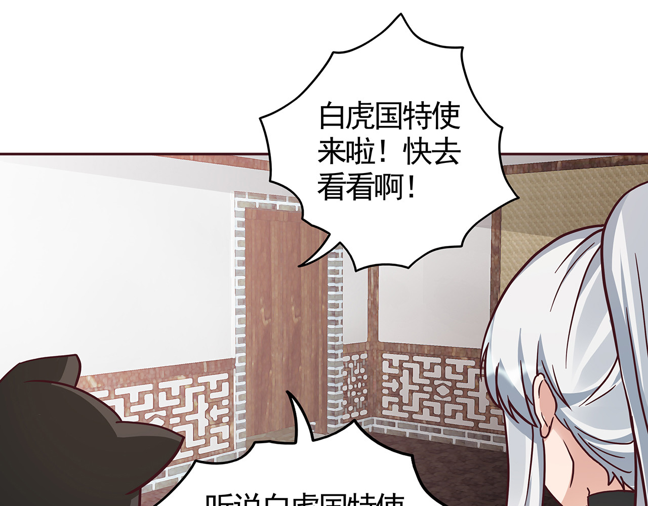 第111话 那是你么？ 第 74 页