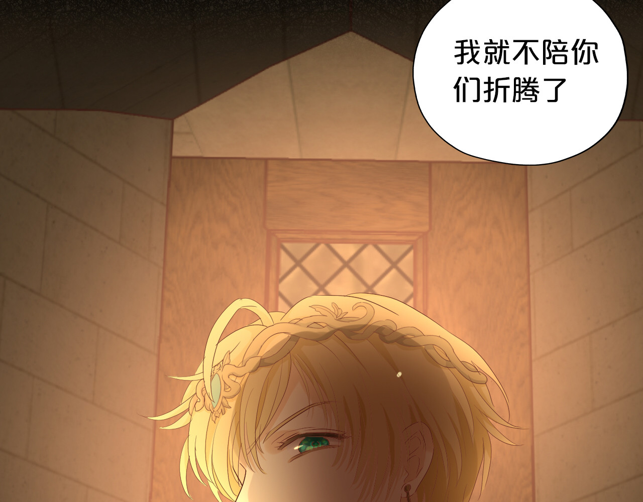 第54话 危情牢狱 第 82 页
