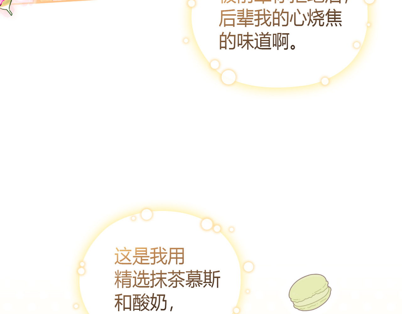 第 23话 第 28 页