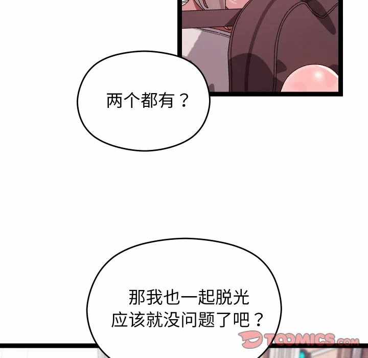 第11话 第 138 页