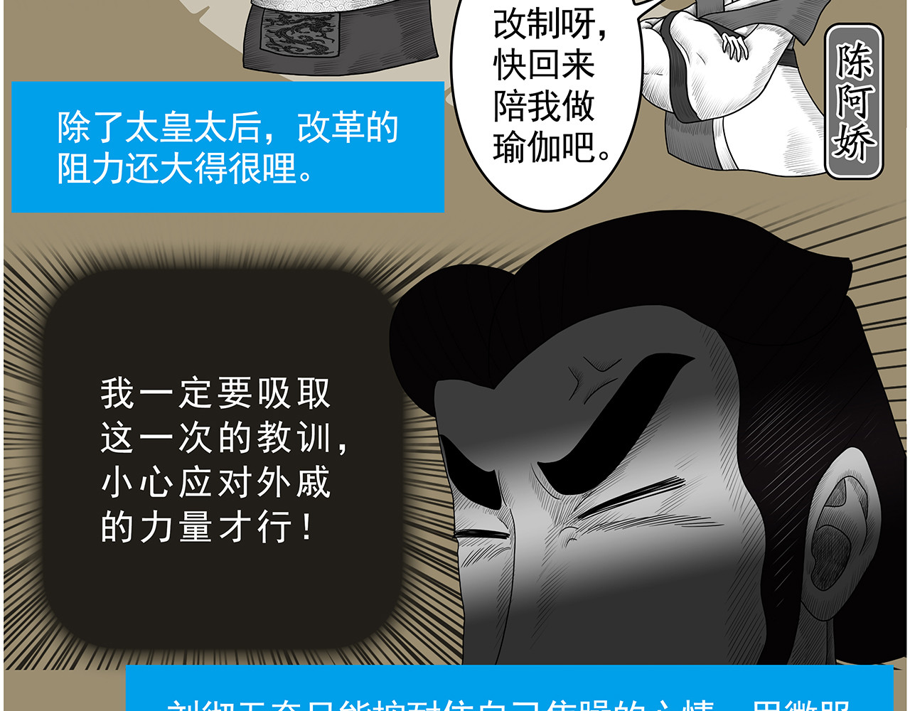 画史记第3季 孝武本纪 第 26 页