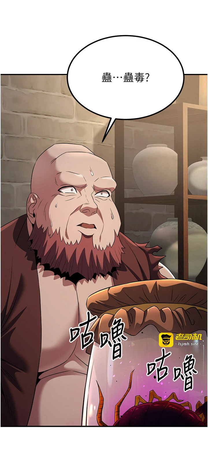 第15话 - 要「干」也是有原则的 第 25 页