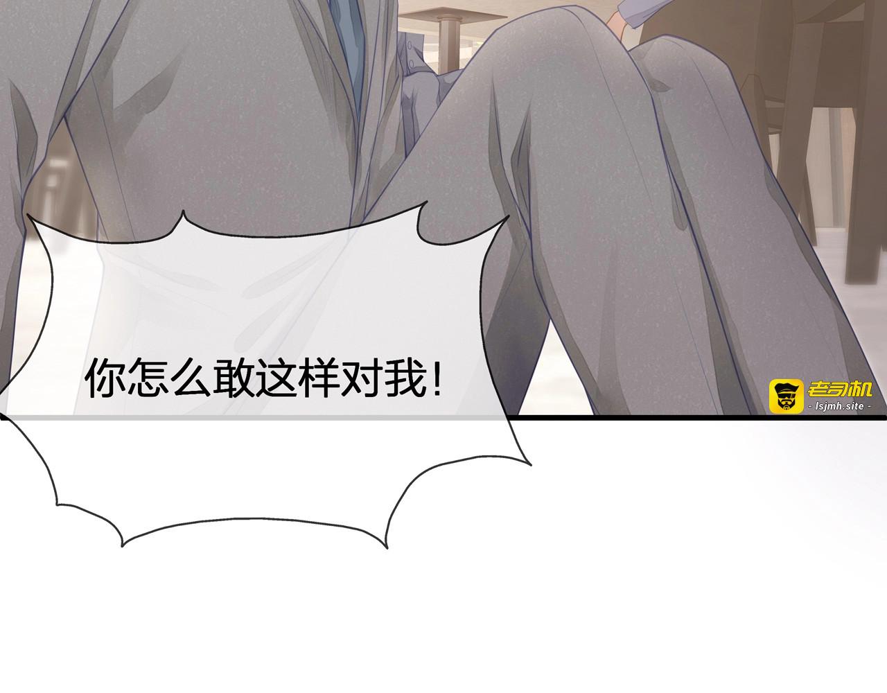 第41话 霸道护妻！ 第 43 页
