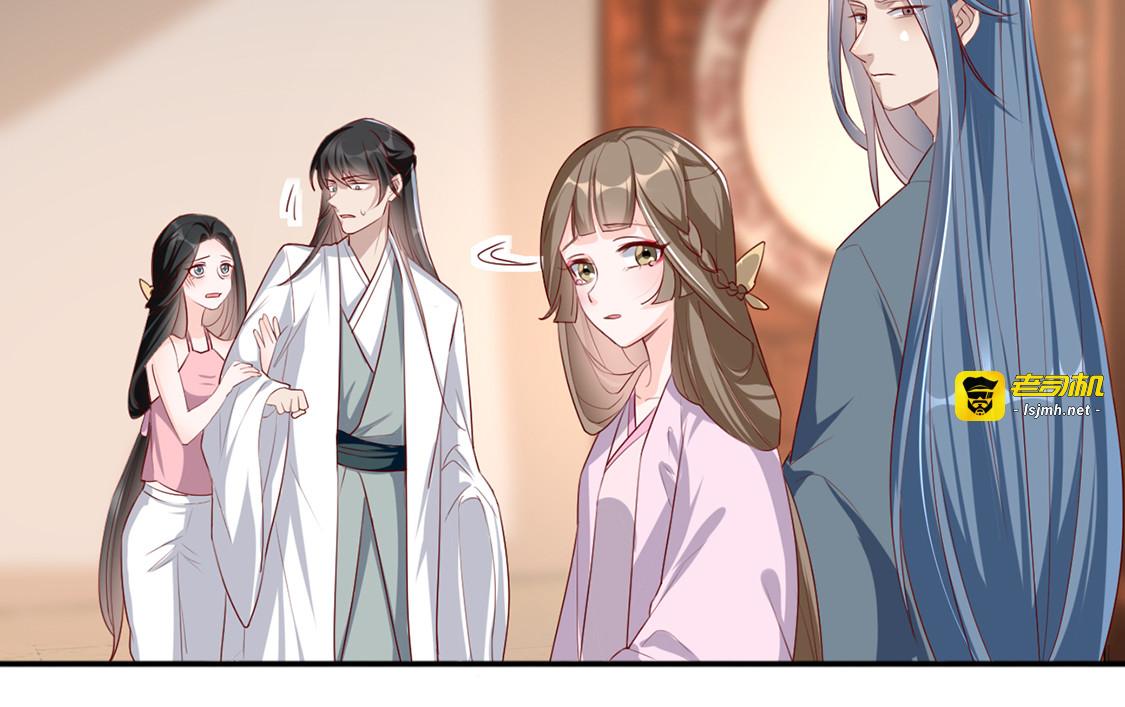 第32话 沐蓁蓁，你不要脸！ 第 79 页