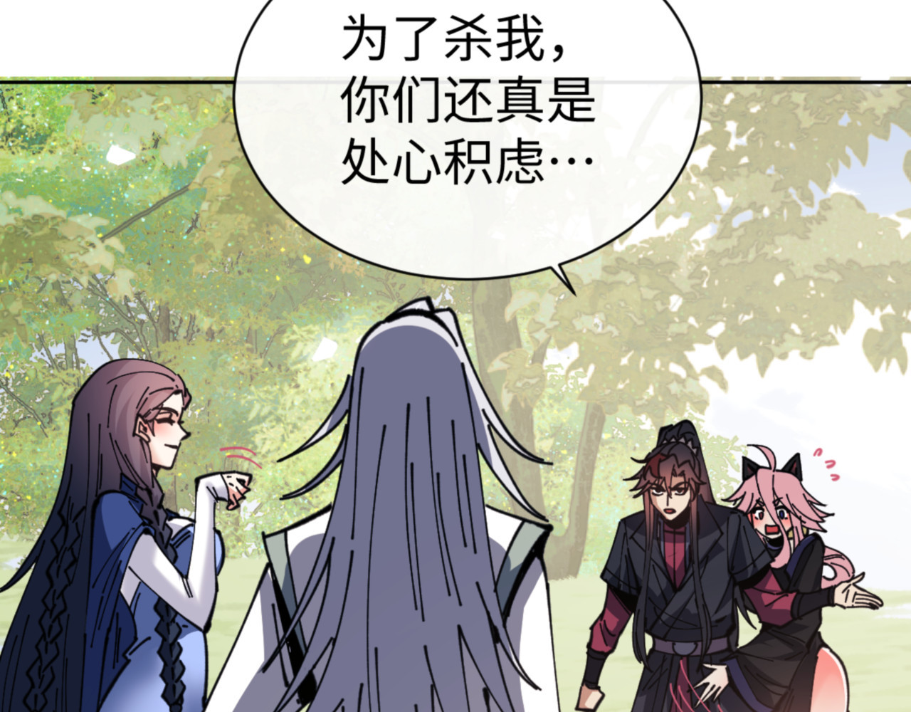 第133话 被攻击！ 第 136 页