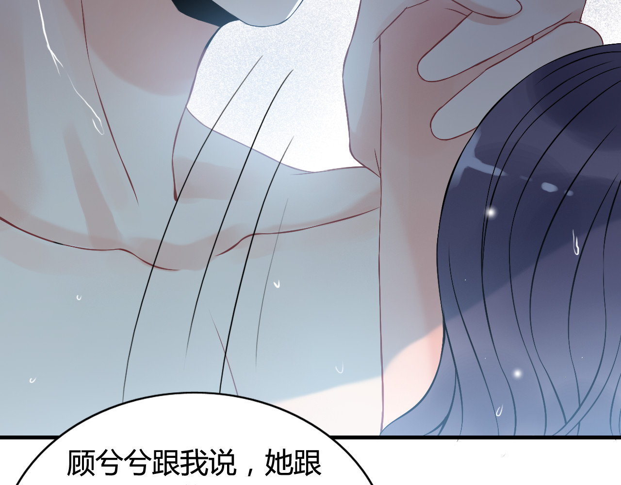 第81话 我不会再让人欺负你了 第 52 页