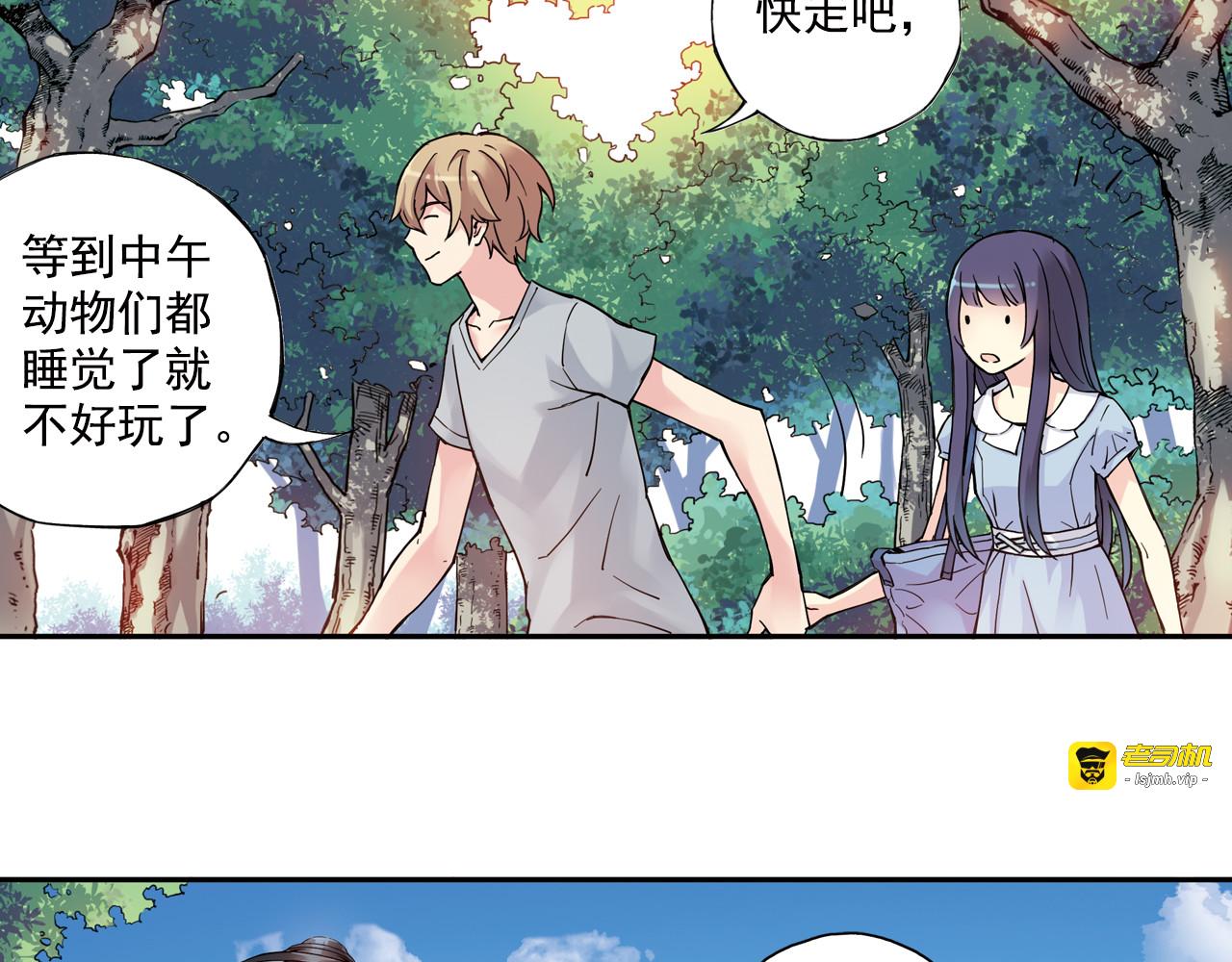 第25话上 开不了口 第 27 页