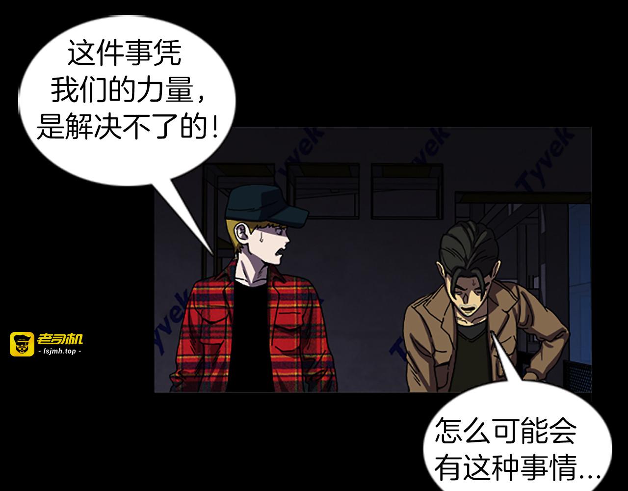 第33话 危险境地 第 25 页