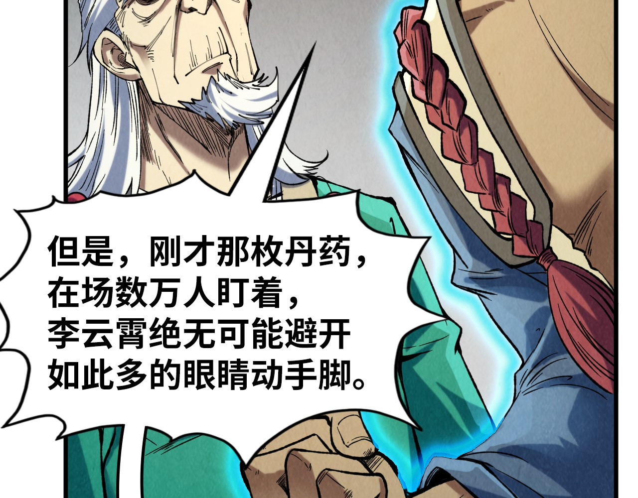 第216话 全身而退 第 102 页