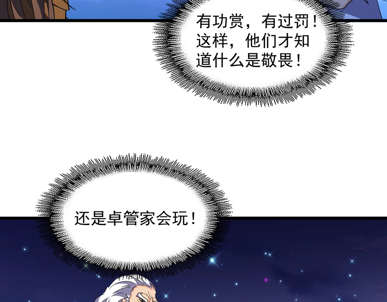 第274话 破绽 第 54 页