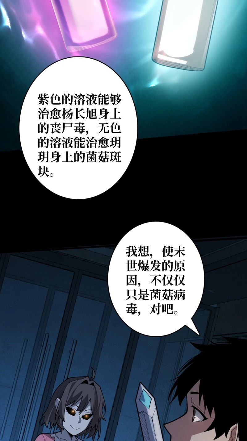 第27话 第27话 你今天看起来很不一样 第 12 页