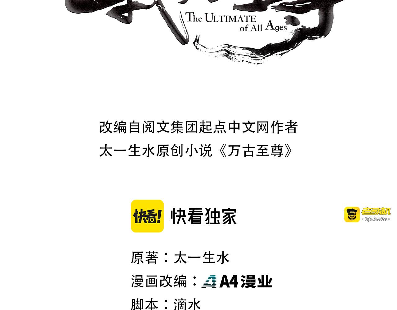 第125话 全部干掉 第 3 页