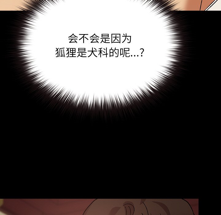 第4话 第 69 页