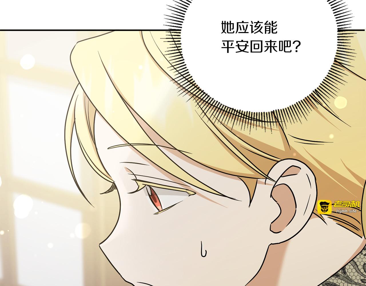 第48话 神秘的帅哥 第 73 页