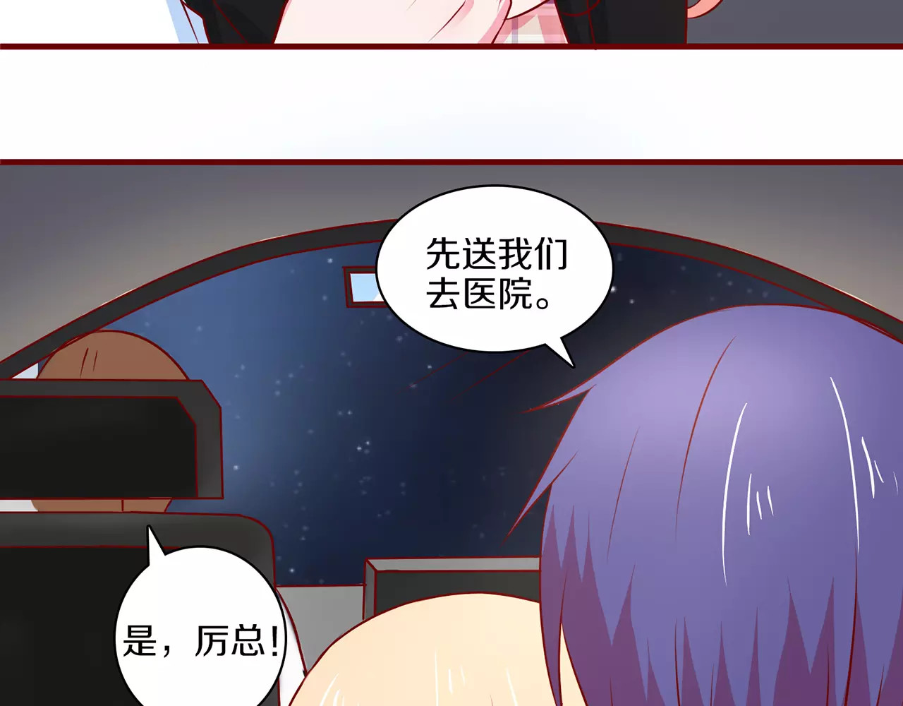 第53话 第 34 页