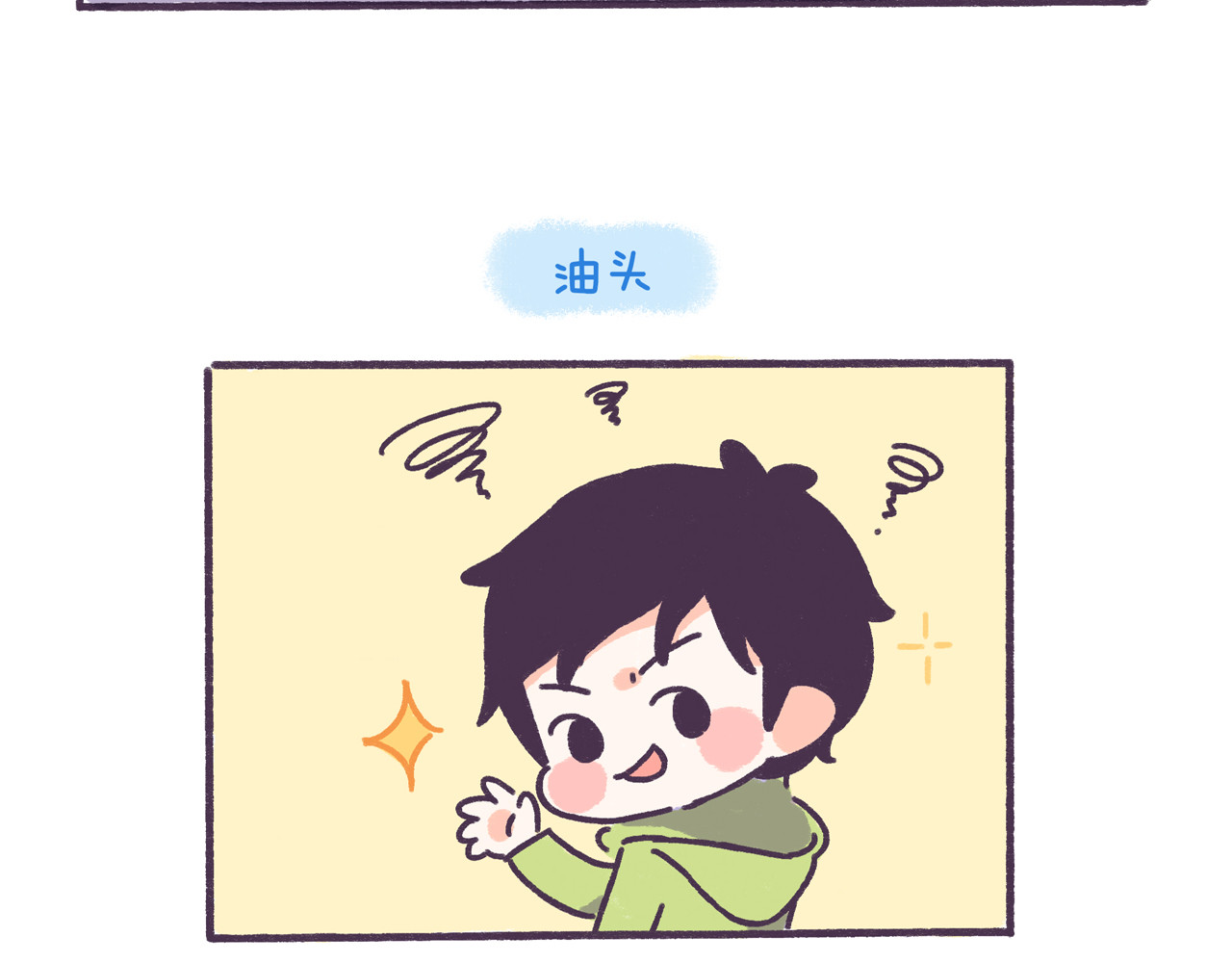 第47话 男生被嫌弃的行为！ 第 10 页