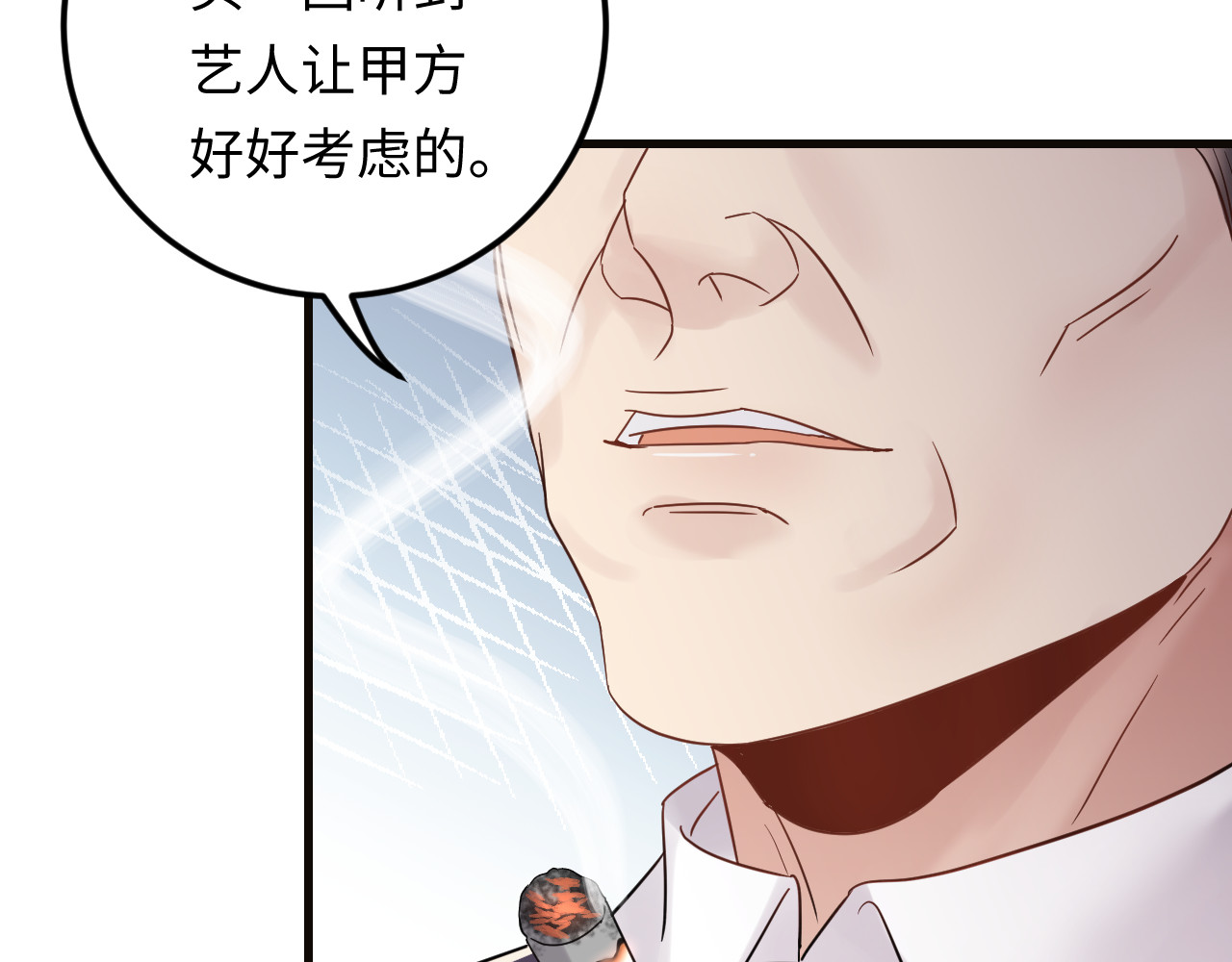 第104话 超越那个位置！ 第 74 页