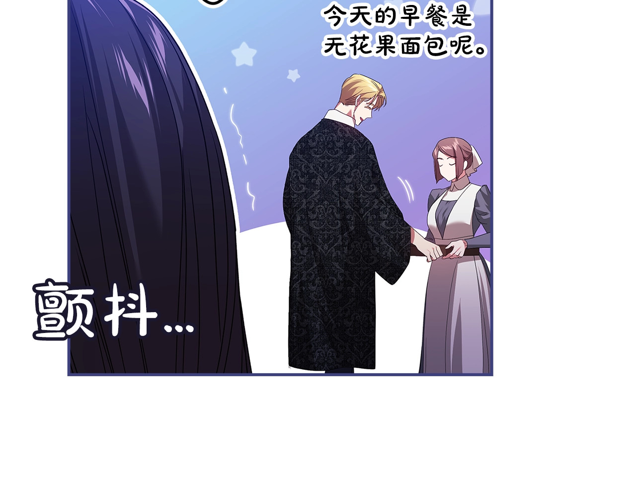 第43话 我会再努力努力的！ 第 98 页