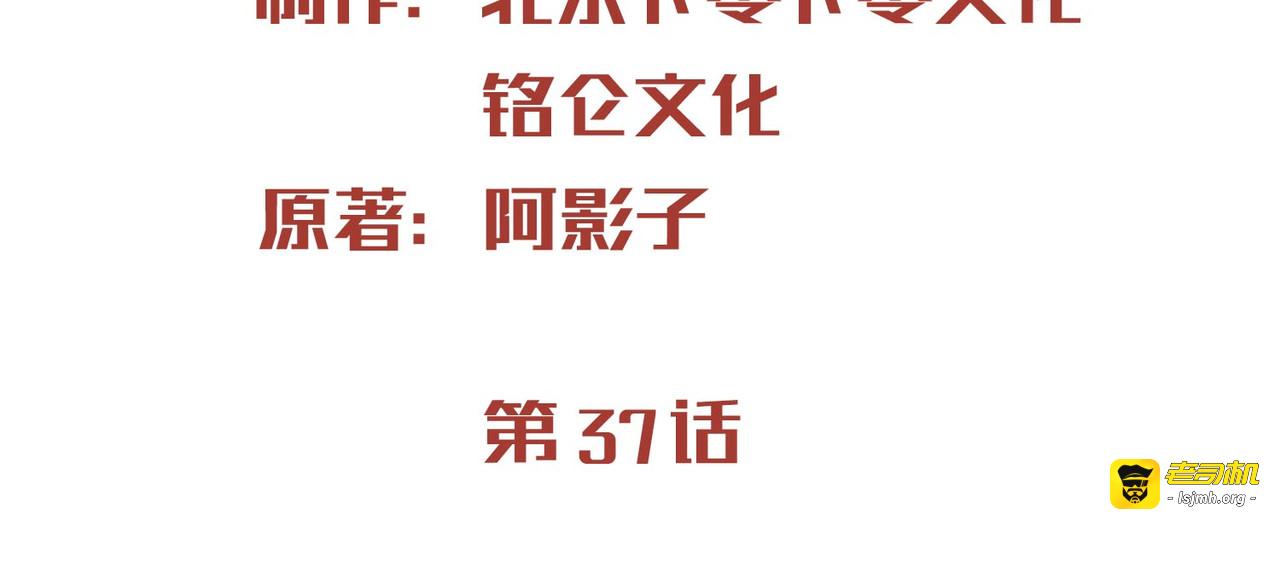 第37话 我们之间有协议 第 3 页