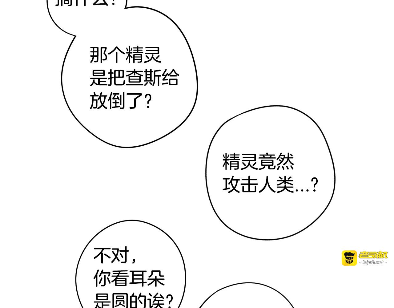 第44话 谁和你是情侣？ 第 33 页