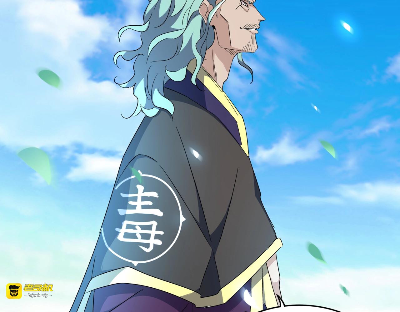 第177话 丹王的对决！ 第 25 页
